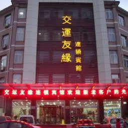 Yantai Jiaoyunyouyuan Hotel Sanzhan エクステリア 写真
